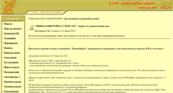 Desktop Screenshot of losik.ru