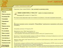 Tablet Screenshot of losik.ru